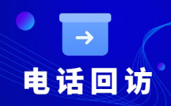 南通电销业务外包